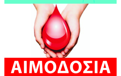 Αιμοδοσία στις 2 Ιουνίου