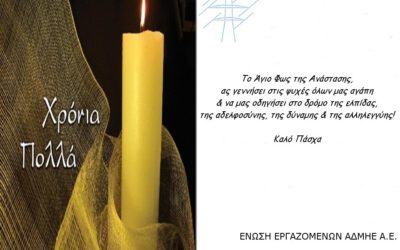 Ευχές