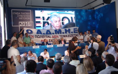 ΓΕΝΟΠ/ΔΕΗ: Τα «πάθη» για τον ΑΔΜΗΕ δεν τελείωσαν. Συνεχίζονται!