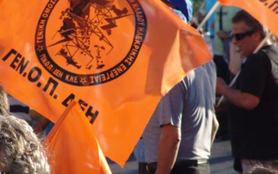 24ωρη Απεργία – Υπερασπιζόμαστε τις Συλλογικές Συμβάσεις
