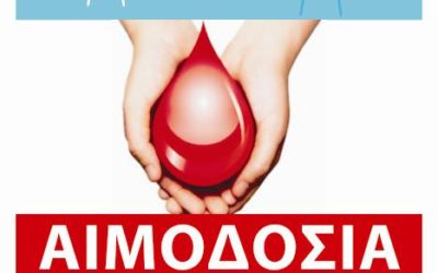Αιμοδοσία στις 3 Οκτωβρίου