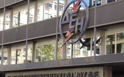 ΓΕΝΟΠ/ΔΕΗ: Καταγγέλλουμε τον εμπαιγμό της διοίκησης