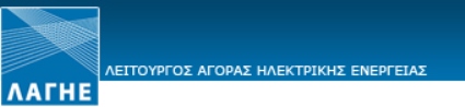 Αγωγή κατά του ΑΔΜΗΕ από το Λειτουργό της Αγοράς (ΛΑΓΗΕ)