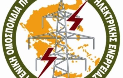 ΓΕΝΟΠ/ΔΕΗ: Όχι στη στοχοποίηση των εργαζομένων