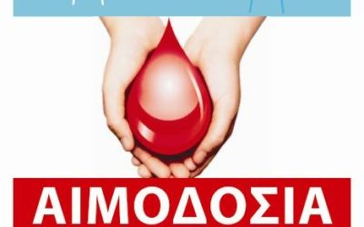 Εθελοντική Αιμοδοσία στις 30 Οκτωβρίου
