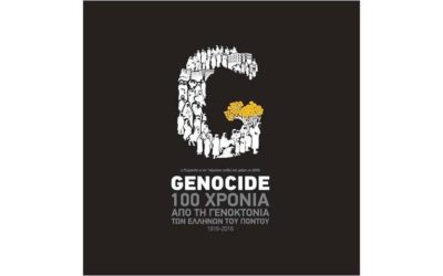 Ημέρα Μνήμης της Γενοκτονίας των Ποντίων