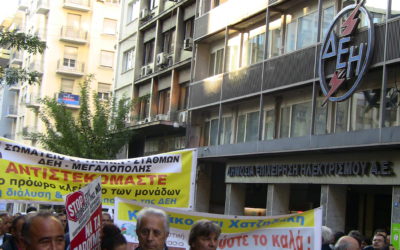 “Οχι στη διάλυση της ΔΕΗ” – Συλλαλητήριο της ΓΕΝΟΠ/ΔΕΗ