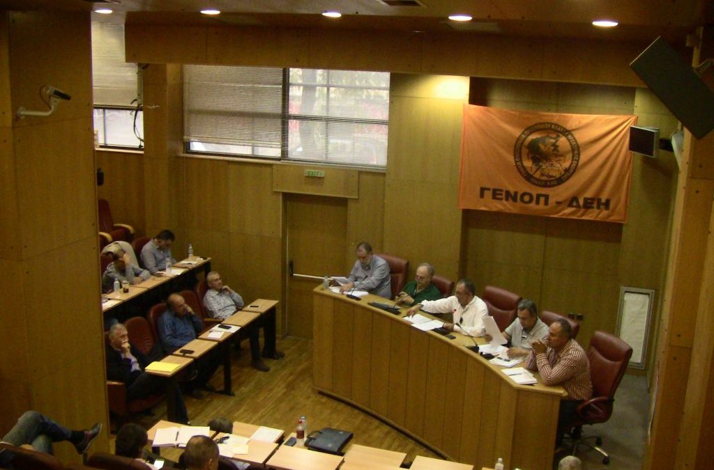 ΓΕΝΟΠ/ΔΕΗ : Με 48ωρες επαναλαμβανόμενες απεργίες αντιδρούμε στην απολιγνιτοποίηση, την ιδιωτικοποίηση του ΔΕΔΔΗΕ,  την περαιτέρω ιδιωτικοποίηση του ΑΔΜΗΕ και στη  διάλυση των εργασιακών σχέσεων