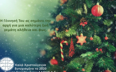 Ευχές από την Ένωση Εργαζομένων ΑΔΜΗΕ