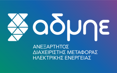 Οι επενδύσεις και τα μεγάλα έργα των διασυνδέσεων στο περίπτερο του ΑΔΜΗΕ στην Δ.Ε.Θ.