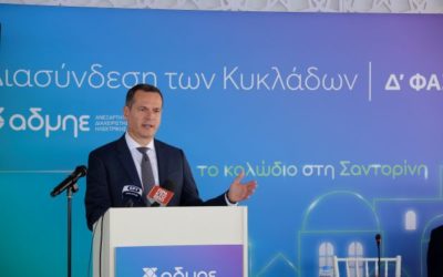 Σε τροχιά υλοποίησης η ηλεκτρική διασύνδεση Σαντορίνης
