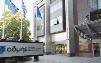 Τέσσερις οι ενδιαφερόμενοι για το 20% της Αριάδνη Interconnection του ΑΔΜΗΕ – Έως τα τέλη Ιανουαρίου οι δεσμευτικές προσφορές