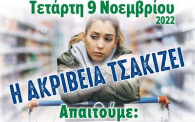 24ωρη Πανελλαδική Γενική Απεργία